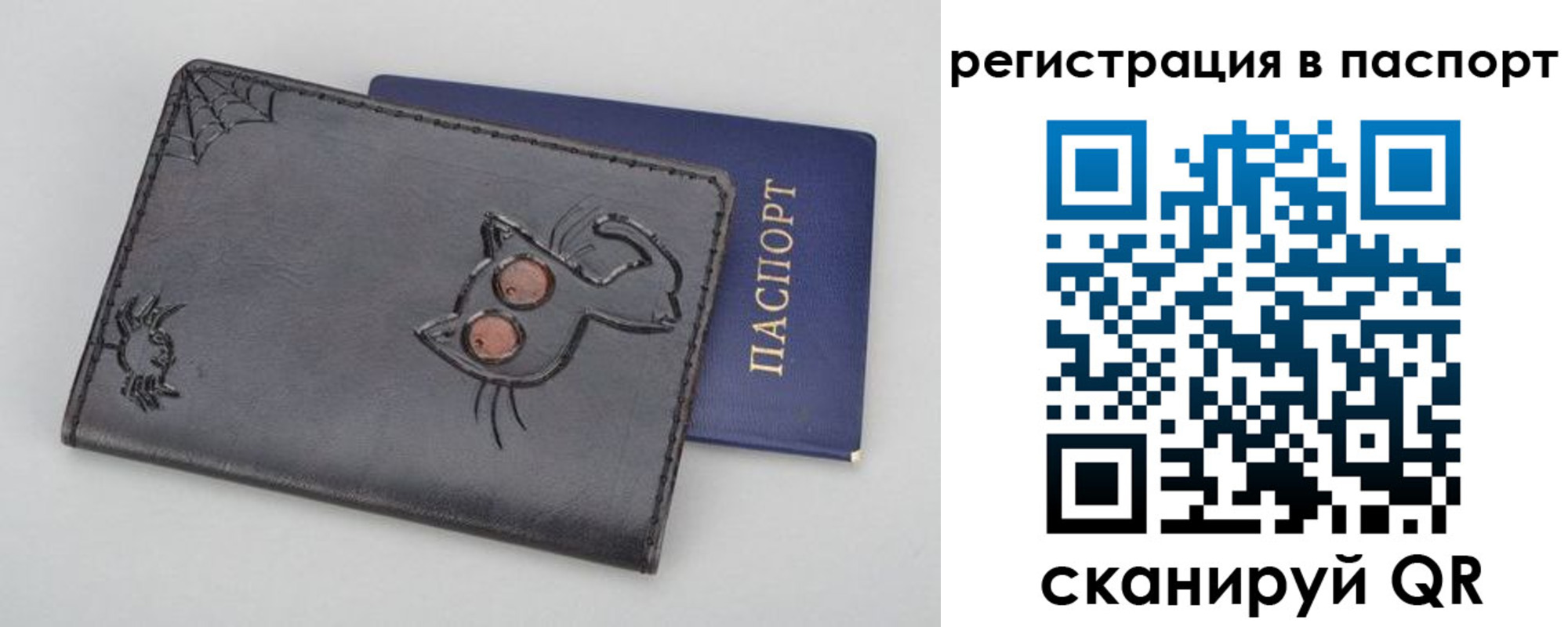 прописка законно в Вичуге