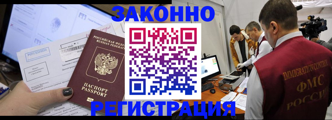 прописка регистрация в Вичуге