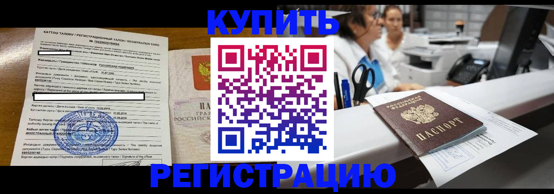временная регистрация надежно в Вичуге