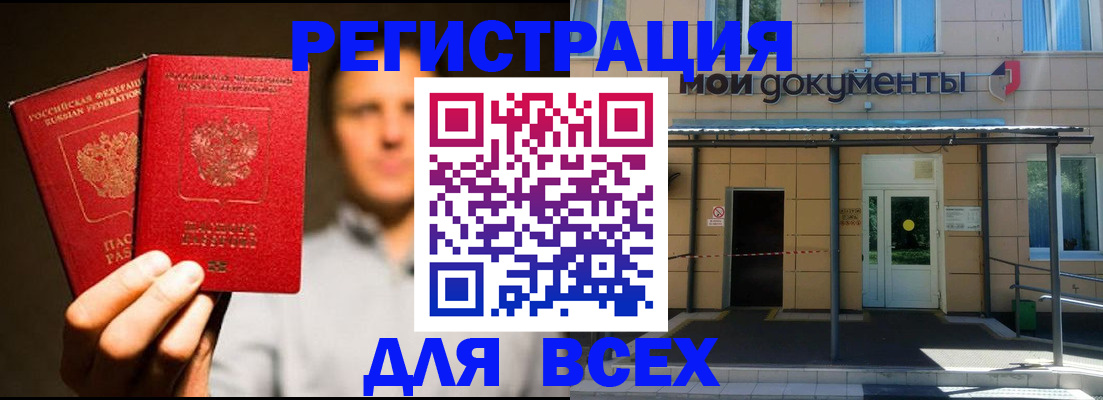 регистрация для школы в Вичуге