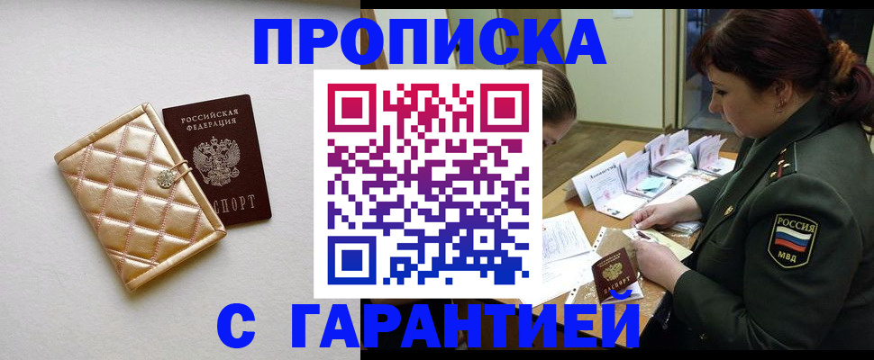 прописка в квартире в Вичуге