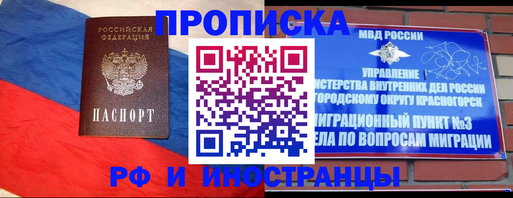 временная регистрация для всех в Вичуге