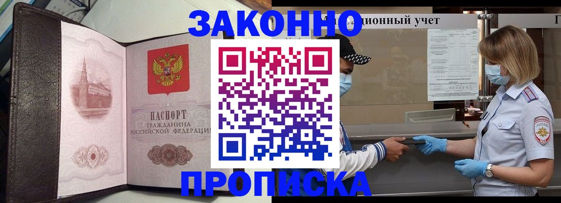 прописка гарантия в Вичуге