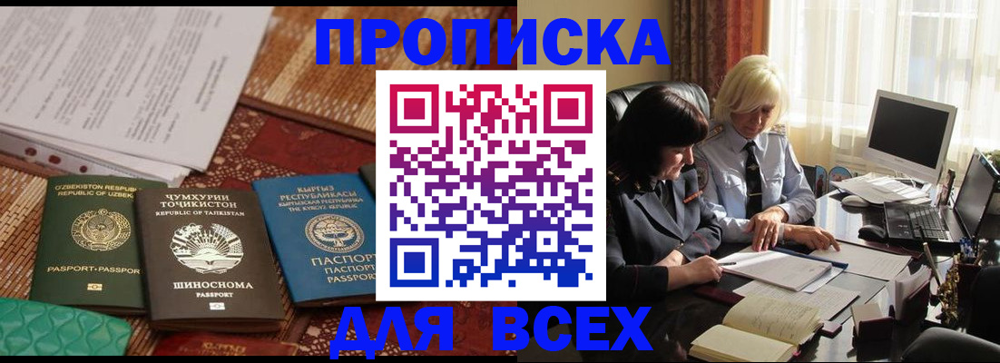 временная регистрация собственник в Вичуге